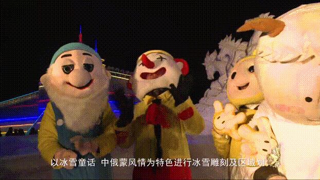 满洲里第十九届俄罗斯国际冰雪节,满洲里冰雪节2023开幕式