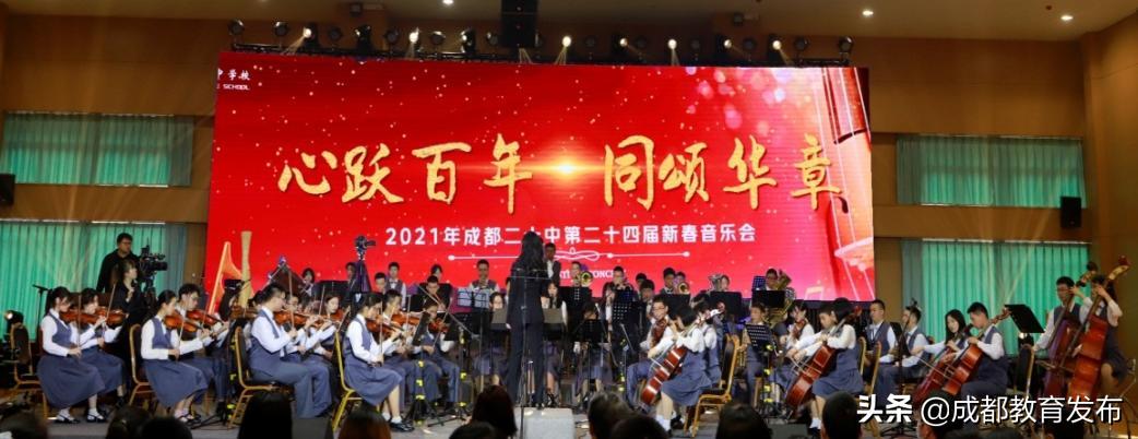 探校成都,成都名校二十中