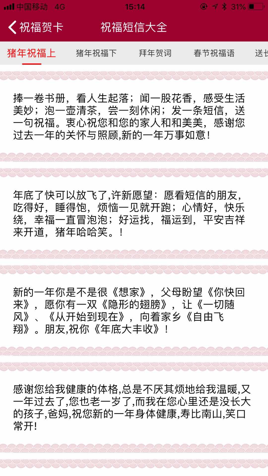 新年贺卡祝福语简单又漂亮视频,2023大年初一拜年祝福语视频