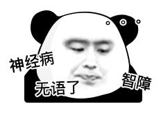 开启反弹模式的表情包,劈酒反弹表情包