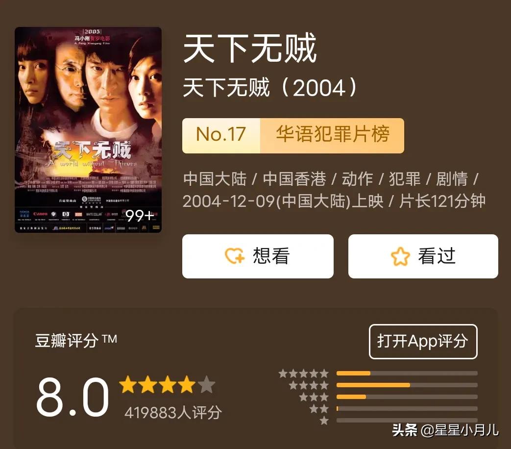 过度解读电影,过度解读周星驰