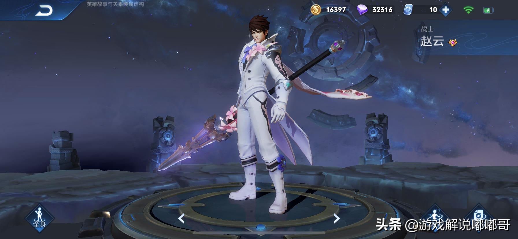 赵云为什么那么冷门,赵云有位移为什么这么冷门