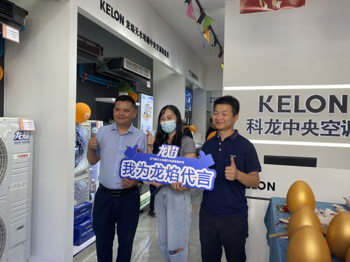 科龙龙焰无水地暖优点和缺点,科龙中央空调龙焰空气源热泵