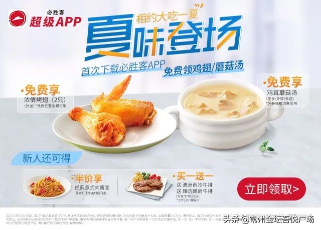 必胜客128代金券,必胜客199自助餐