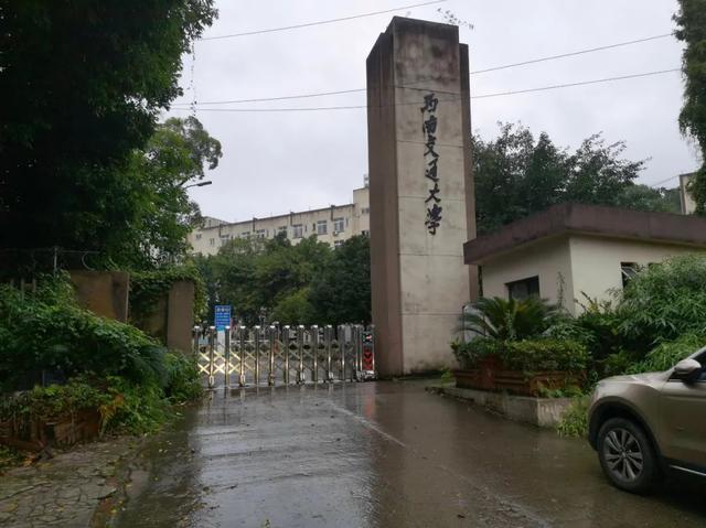 西南交通大学撤离峨眉校区，乐山市别哭，咱们不能荒废这片校园