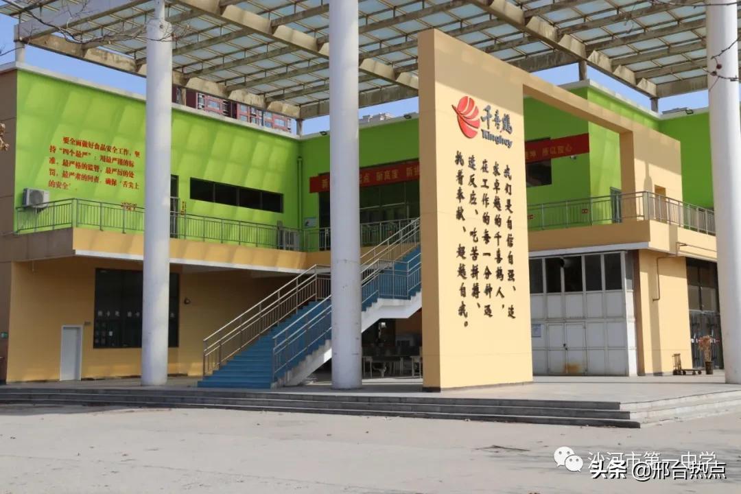 沙河一中重走长征路,凝心聚力扬帆起航沙河一中