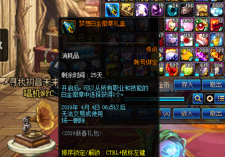 dnf白金徽章如何转移到buff装备,dnf白金徽章选择