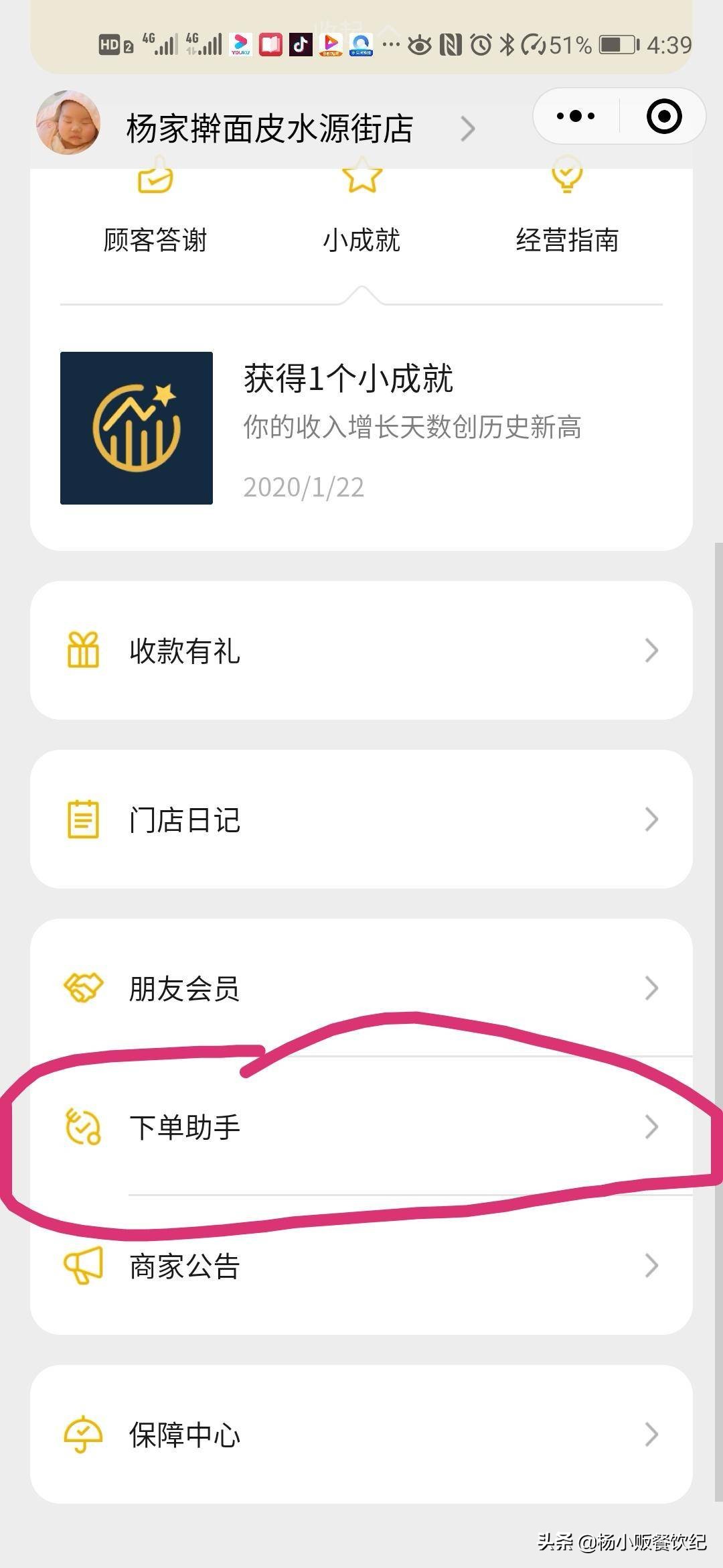 餐饮小老板们的福音!疫情期间微信外卖下单功能真香