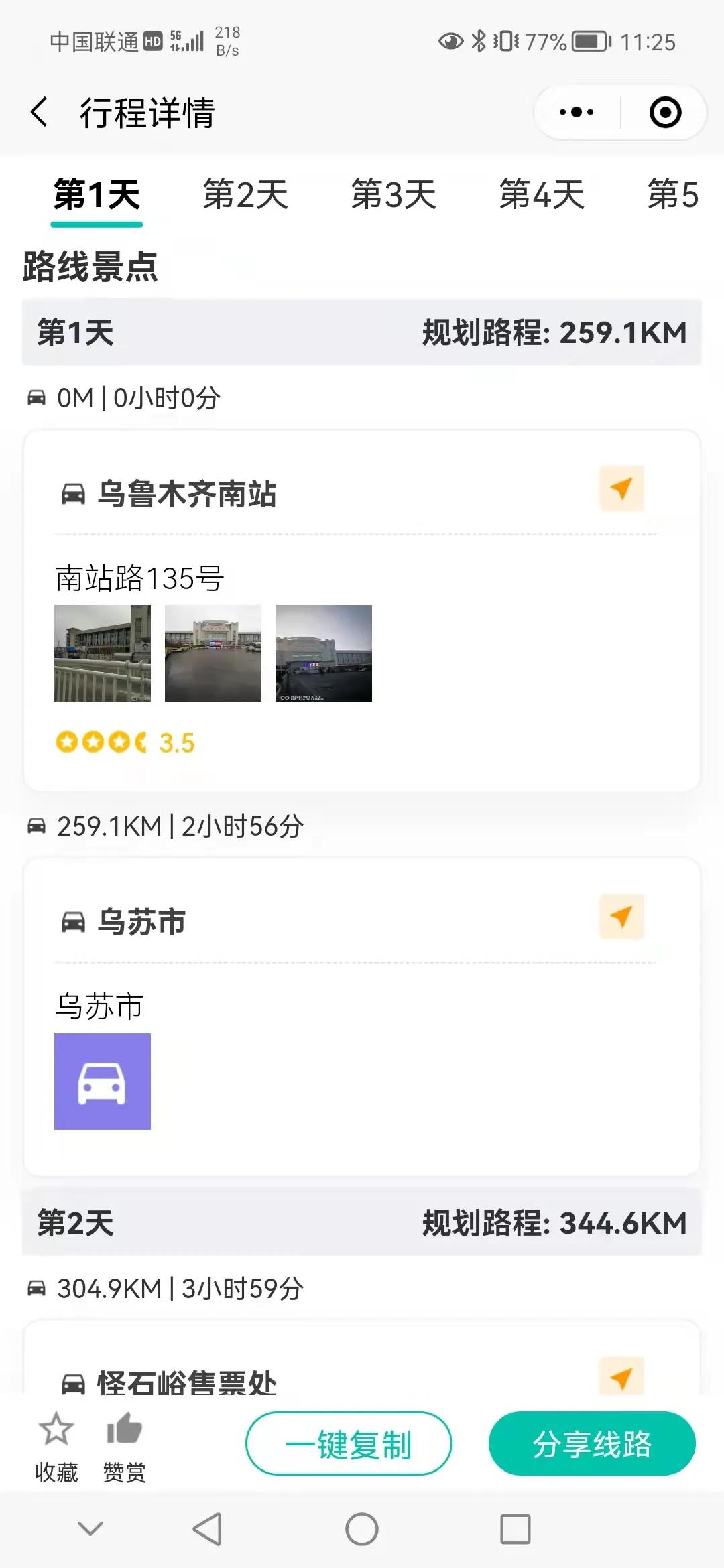 自驾游必带小装备,自驾游必备的4件东西