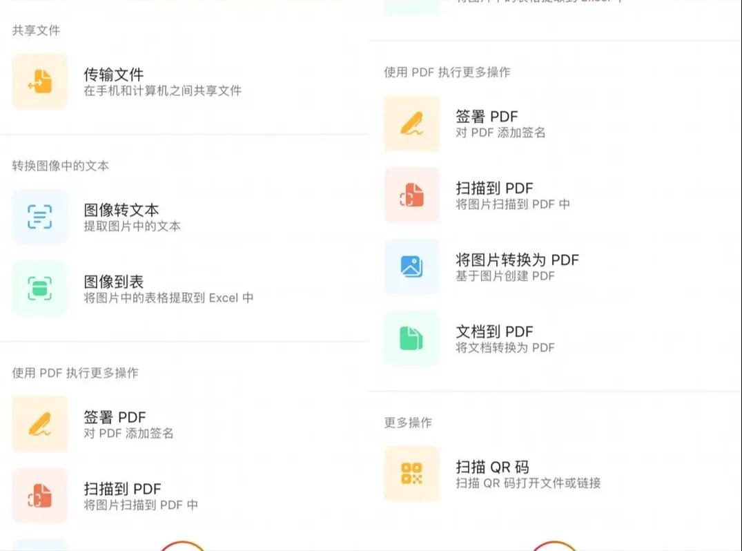 微软officeapp,微软办公软件office