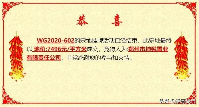 信阳土地拍卖最新700万,信阳最新地块拍地