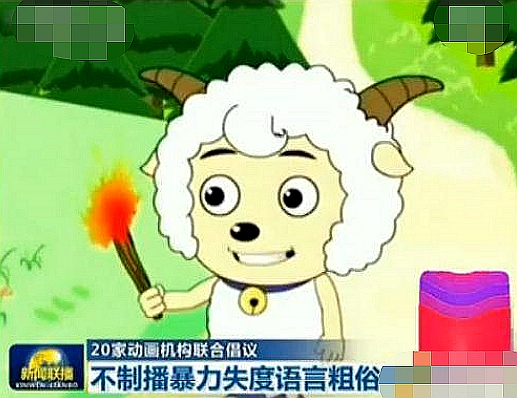 喜羊羊禁播真正原因,喜羊羊被禁播几年了
