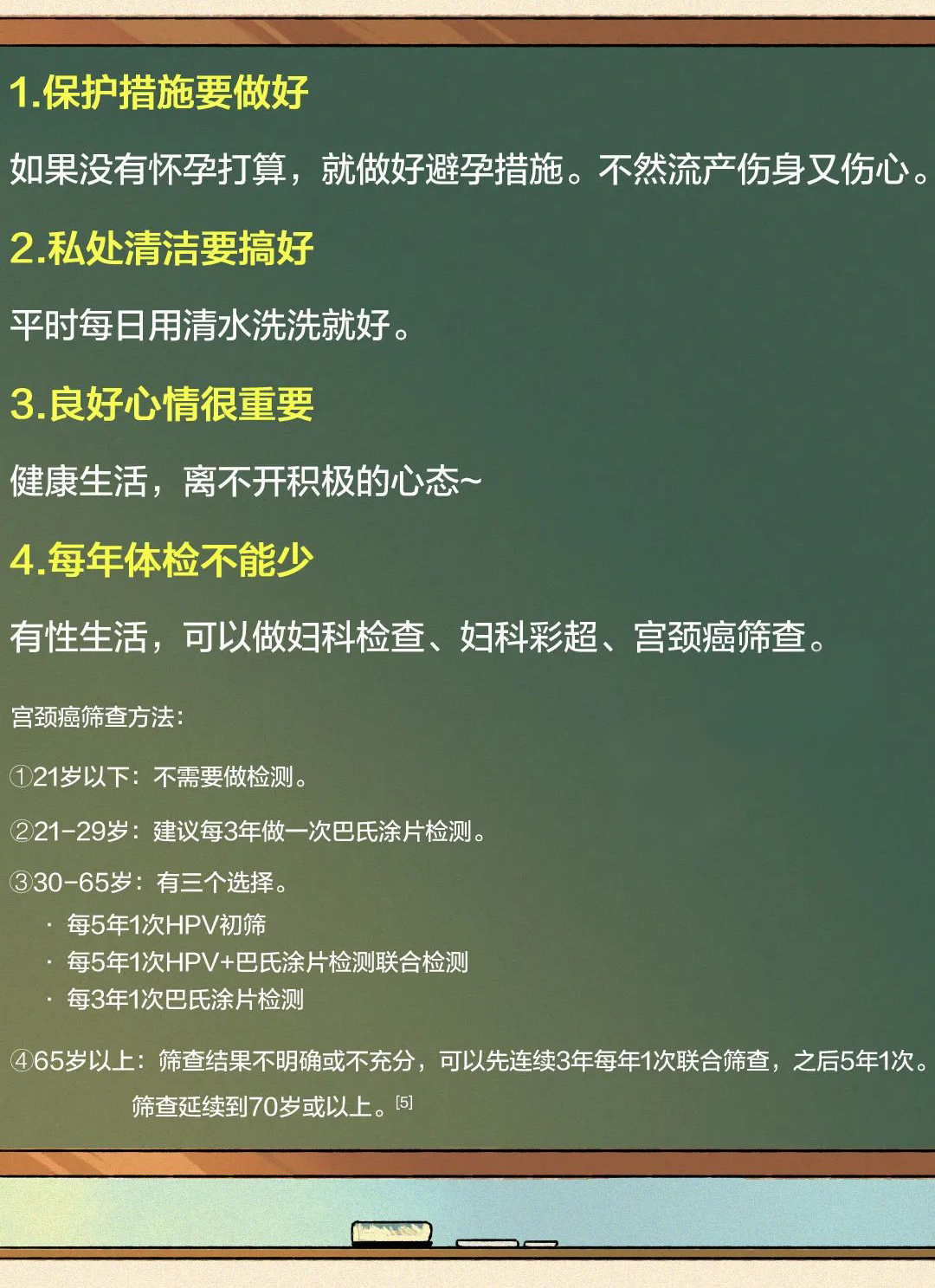 女人切除子宫对生活有影响,女性切除子宫后性冷的解决方法