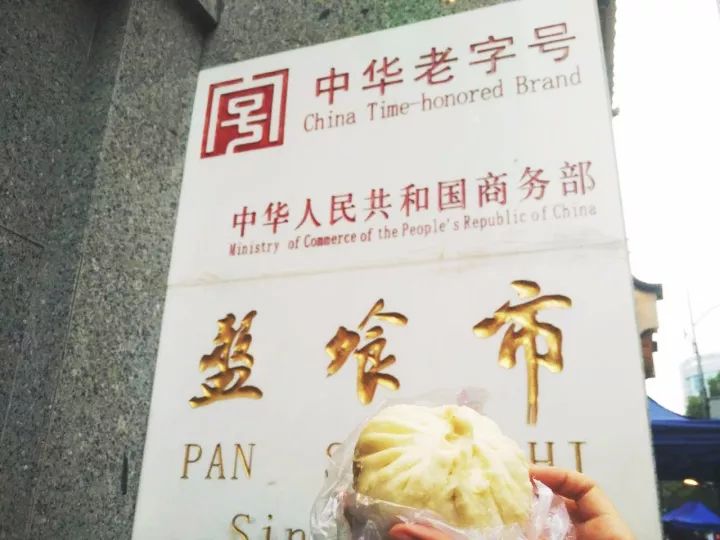 成都最火的包子铺,安利成都专卖店