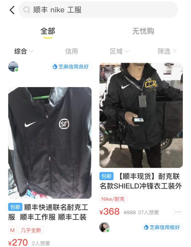 顺丰小哥被女网红冲了····抄袭Off-White联名限量纸袋成网红款？
