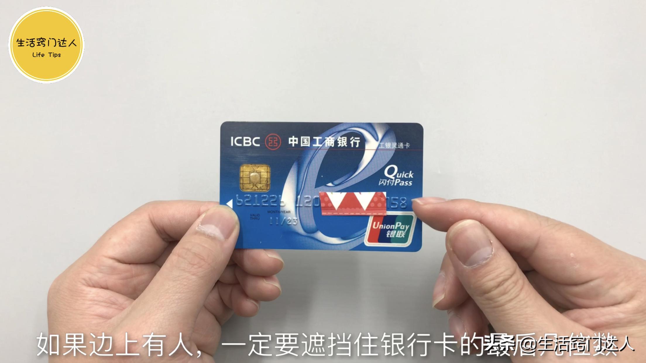 银行卡取钱时记得不要忘记这一步,银行取钱要不要当心