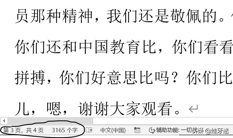 怒批国足,国足为中国做出的贡献