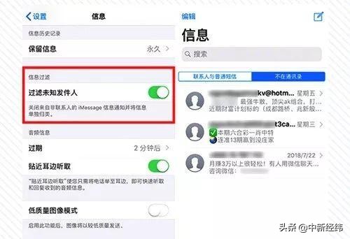 怎样能彻底屏蔽垃圾短信,如何关停垃圾短信