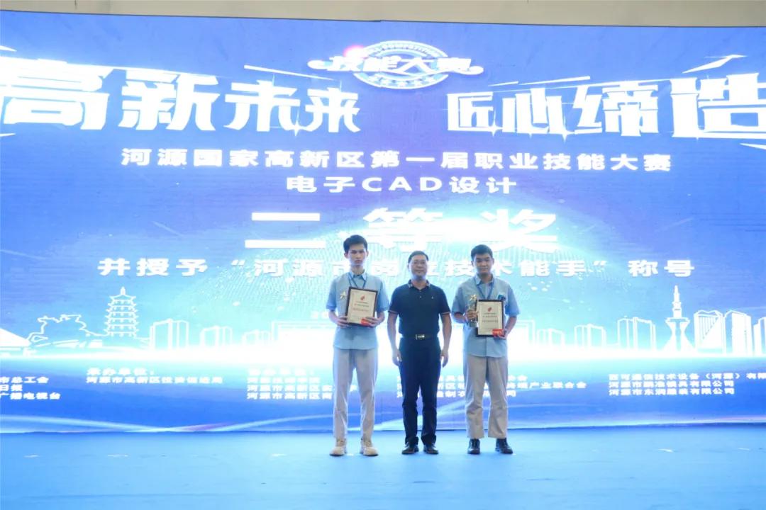 晒技能,河源高新区技能大赛