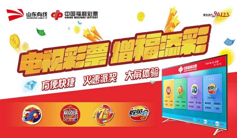 福彩各种彩票停止销售时间,山东福彩可以买彩票了吗