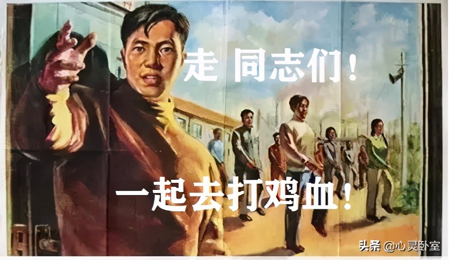 那些年，我们一起深信的*局骗**——“打鸡血”