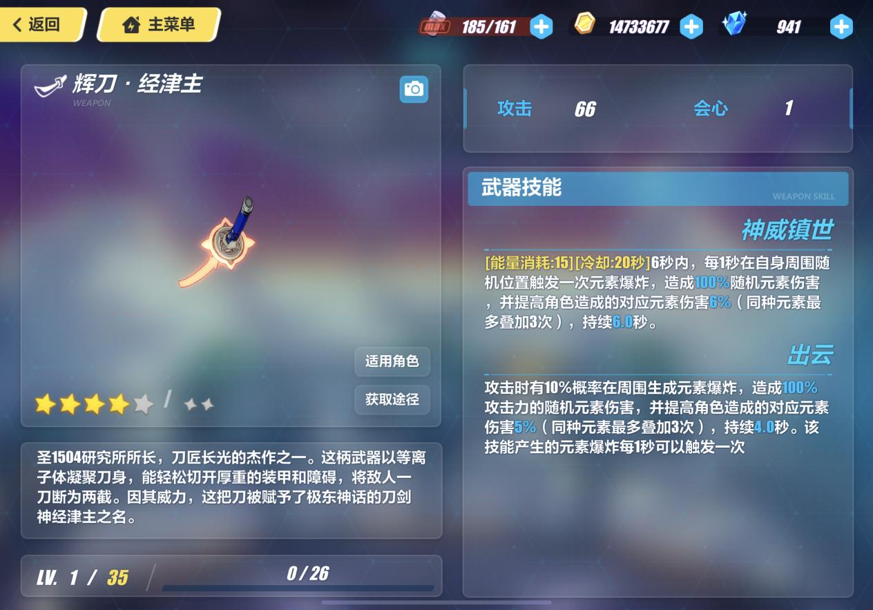 崩坏3雷律圣痕效果,崩坏3雷律出了要不要抽