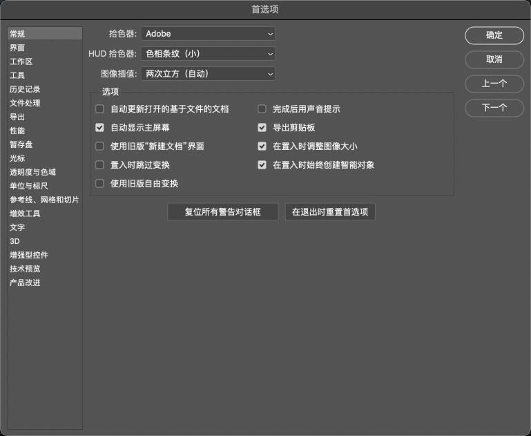photoshop日常工作上比较实用的技巧,入门photoshop的必备基础