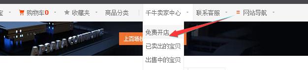 淘宝开店新手教程全过程,新手淘宝开店如何开始操作