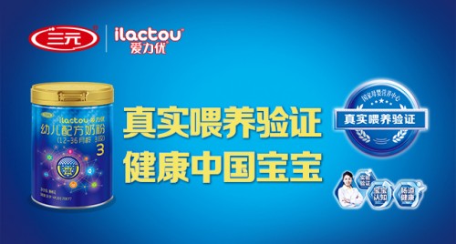 三元爱力优和君乐宝恬适哪个好,三元爱力优奶粉好消化好吸收吗