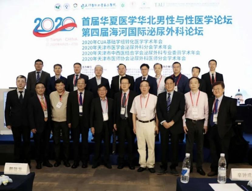 华夏中医学论坛,华夏中医药论坛