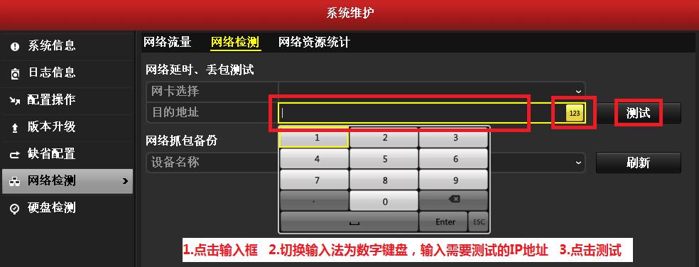 海康威视摄像头解绑显示错误码,海康威视添加摄像头提示被锁定