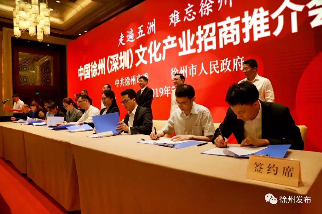 徐州云龙区签约30个项目,徐州泉山区签约项目