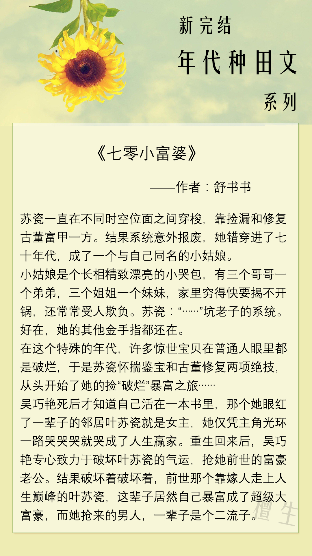 新完结糙汉文,年代文知青vs柔情少言糙汉
