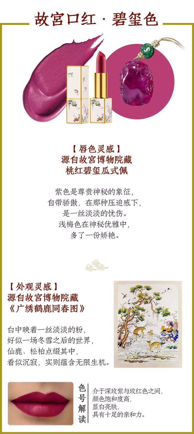 故宫彩妆星空口红,故宫口红彩妆店