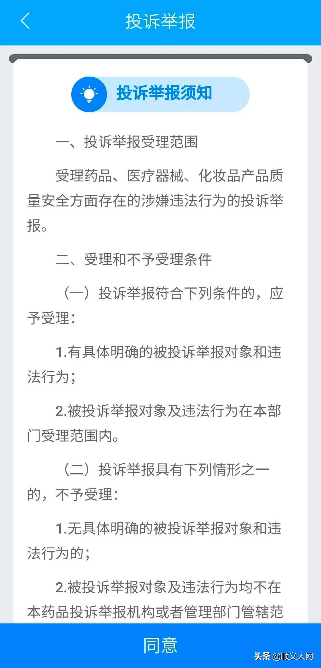 顺义买东西的地方,顺义哪里买东西便宜又好