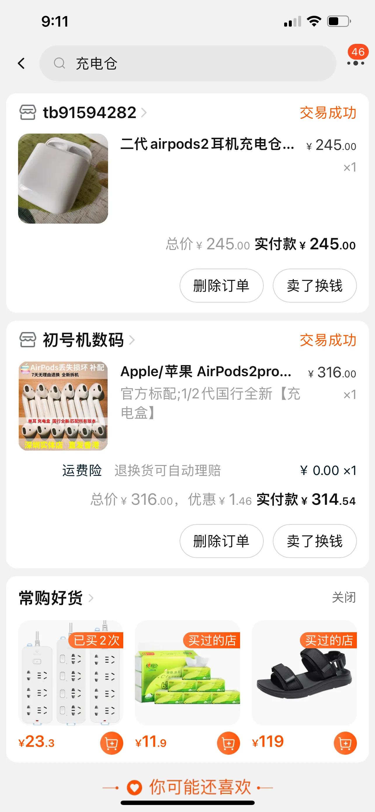 买airpods电池仓,买airpods需要买磁吸盒吗