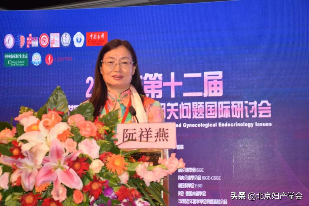 2023年妇科学术会议上海,内分泌生殖疾病研讨会