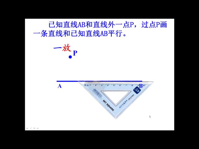 数学平行线的判定与性质思维导图,数学思维导图5乘6