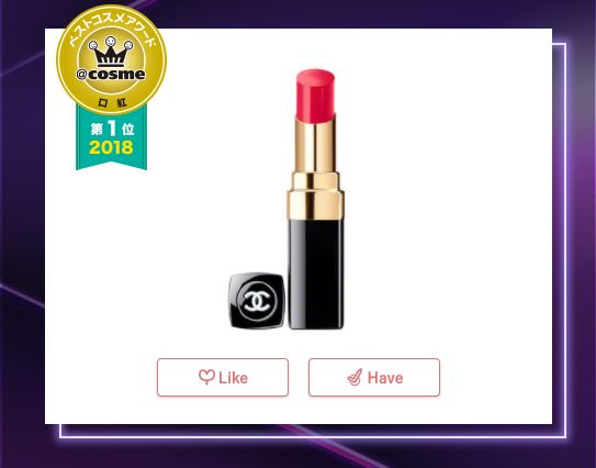 2018年度cosme大赏榜单 (2018cosme大赏完整名单)