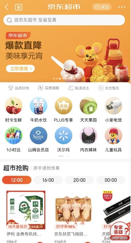 疫情买菜指南,疫情期间买菜团购