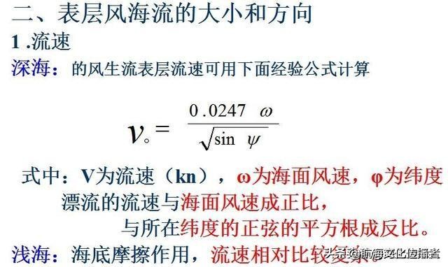 大副航海学题库,大副航海学知识点