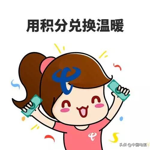 爱心积分兑换一览表,积分兑换暖人心