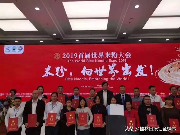 桂林米粉传承发展,广西米粉大会