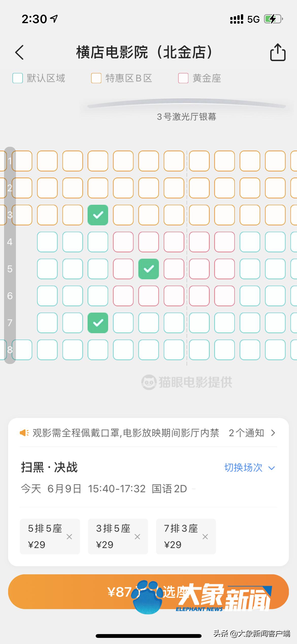 长隆5d影院最佳观影区,小影院最佳观影区