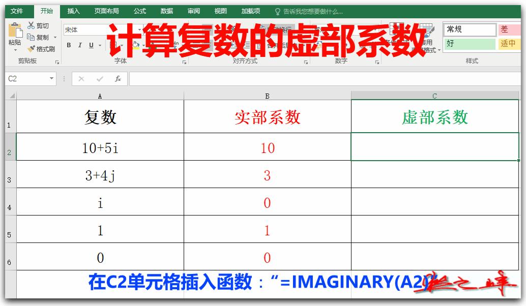 0基础学excel函数讲解,excel工程函数课程