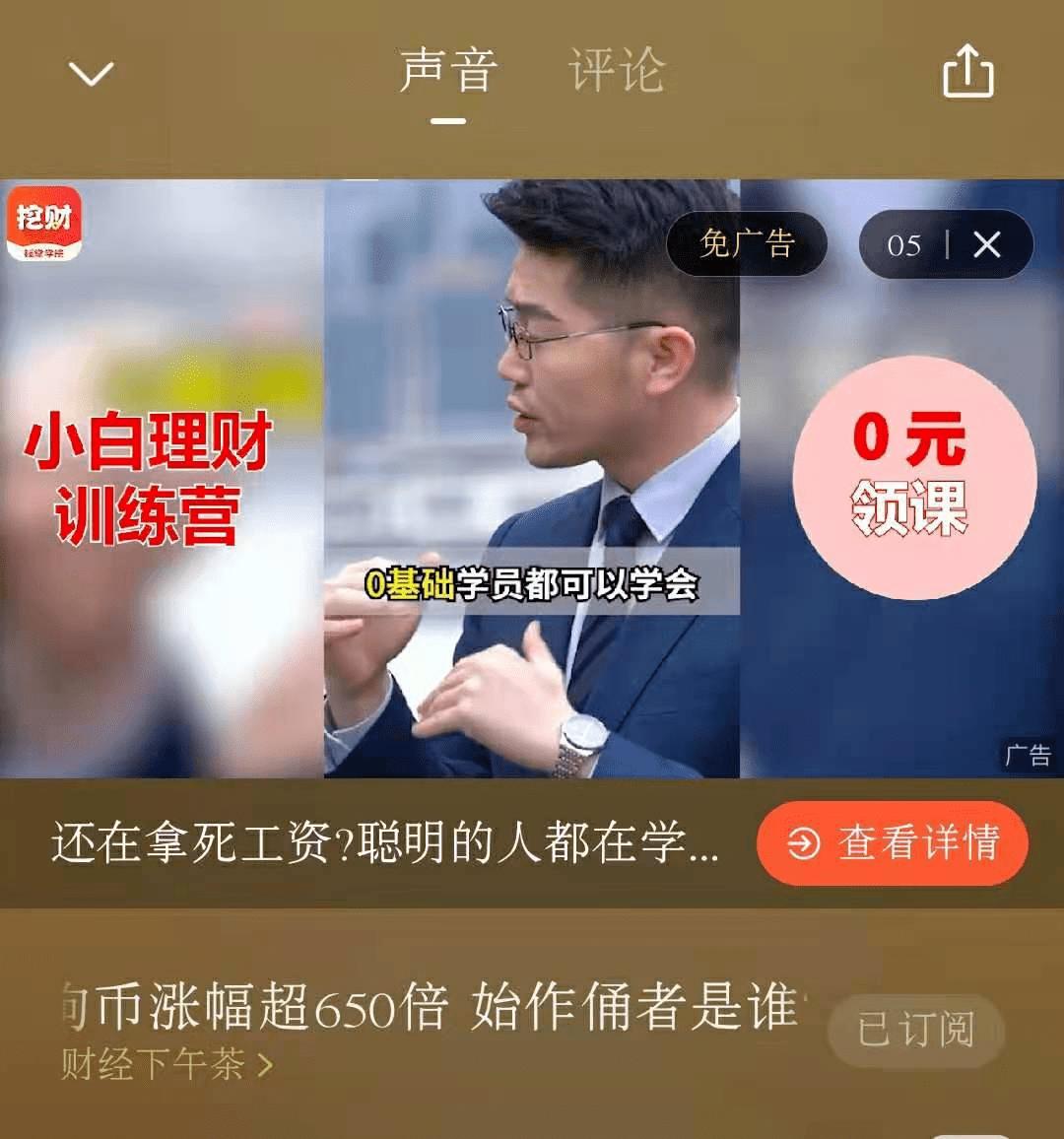 财商课经营模式,财商赚钱理论