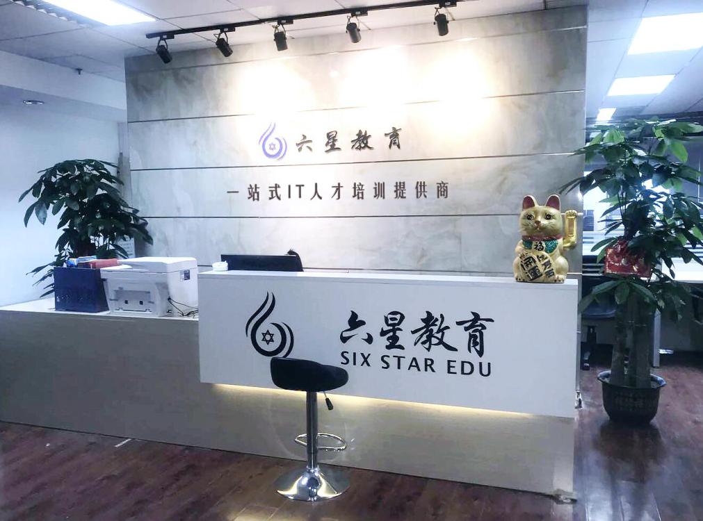 六星教育培训机构怎么样,六星教育插画培训班怎么样