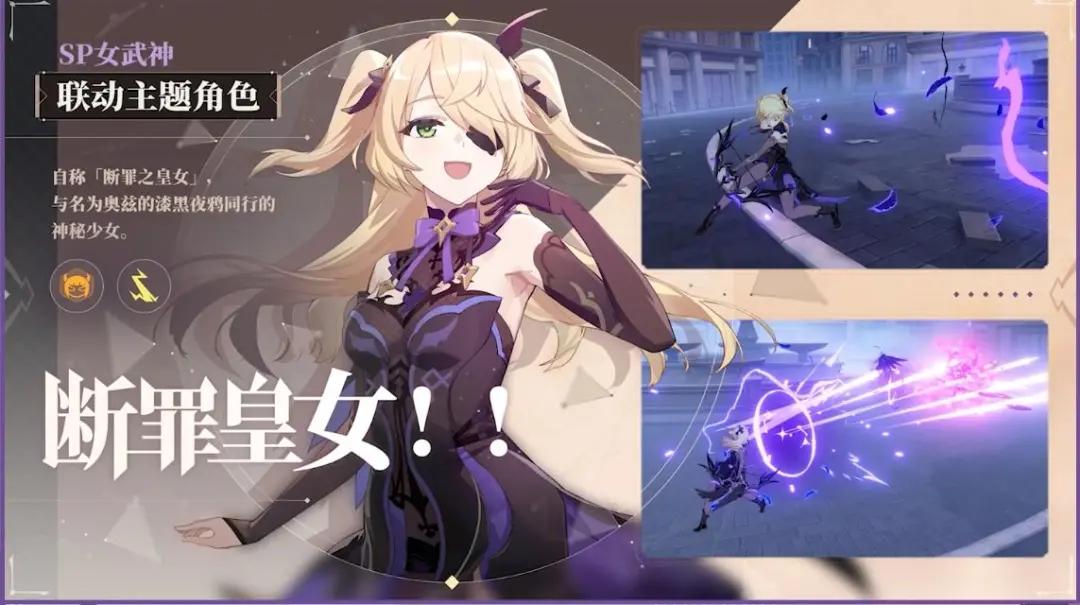 除了“双厨狂喜”,我从《崩坏3》联动《原神》中看到了新东西