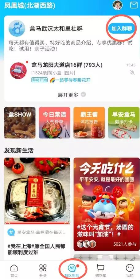 转发周知:武汉市民线上团购消费提示