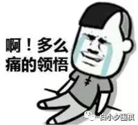 围棋初步做眼与破眼技巧,张老师围棋教学真眼假眼